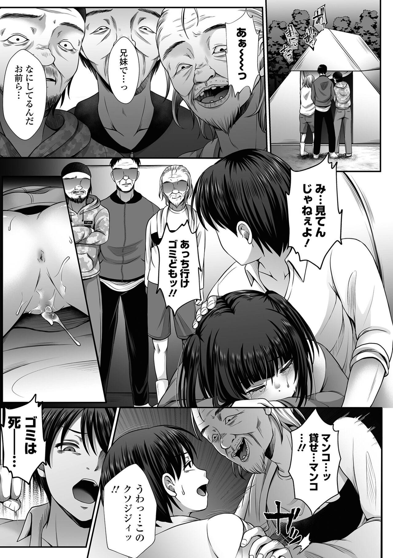 Mommy COMIC Mate Legend Vol. 49 2022-12 Coed - Page 7