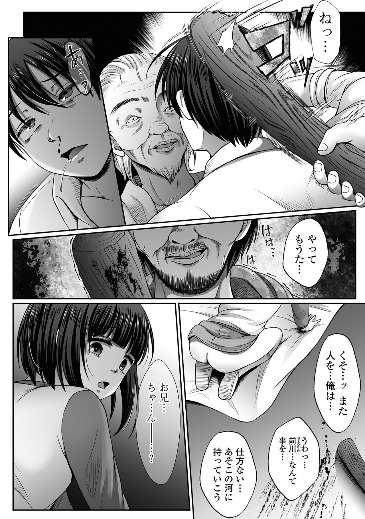 Mommy COMIC Mate Legend Vol. 49 2022-12 Coed - Page 8