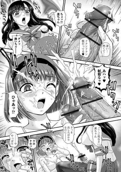Futanari-sei katsusoudan 9