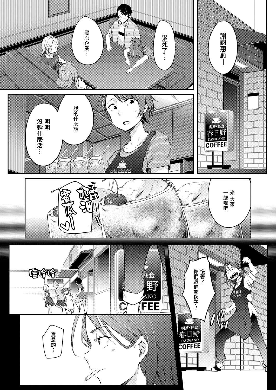 Round Ass Bokura no TSF Monogatari Amazing - Page 10