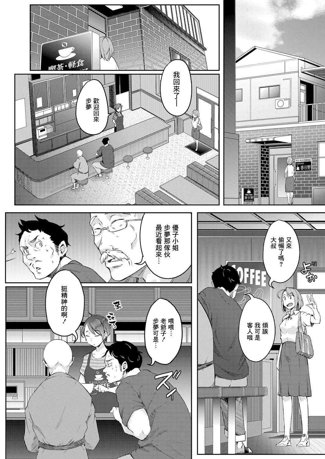 Round Ass Bokura no TSF Monogatari Amazing - Page 4