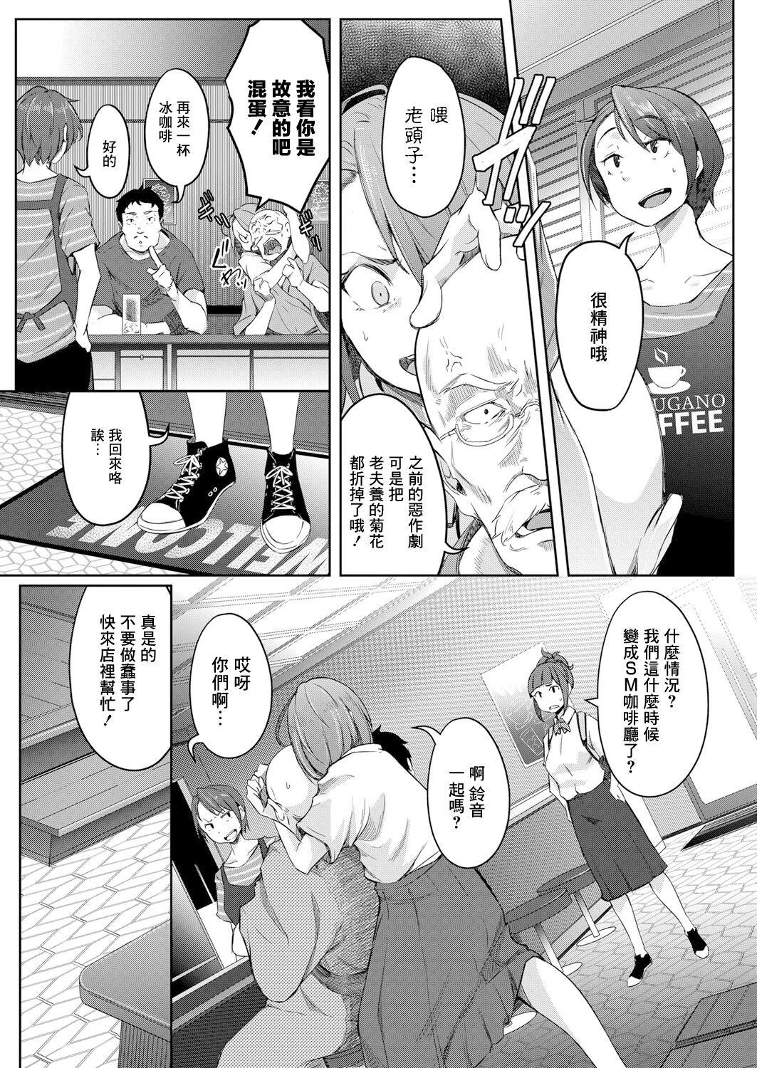 Round Ass Bokura no TSF Monogatari Amazing - Page 5