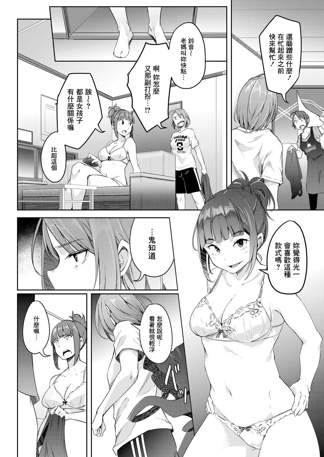 Round Ass Bokura no TSF Monogatari Amazing - Page 6
