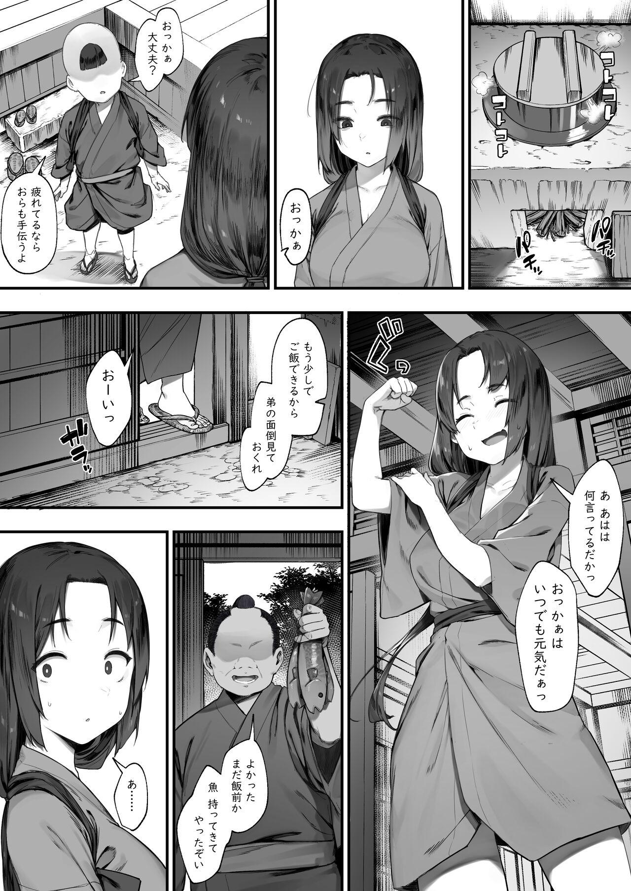 Amateur Nusumi no Taika - Original Plug - Page 7