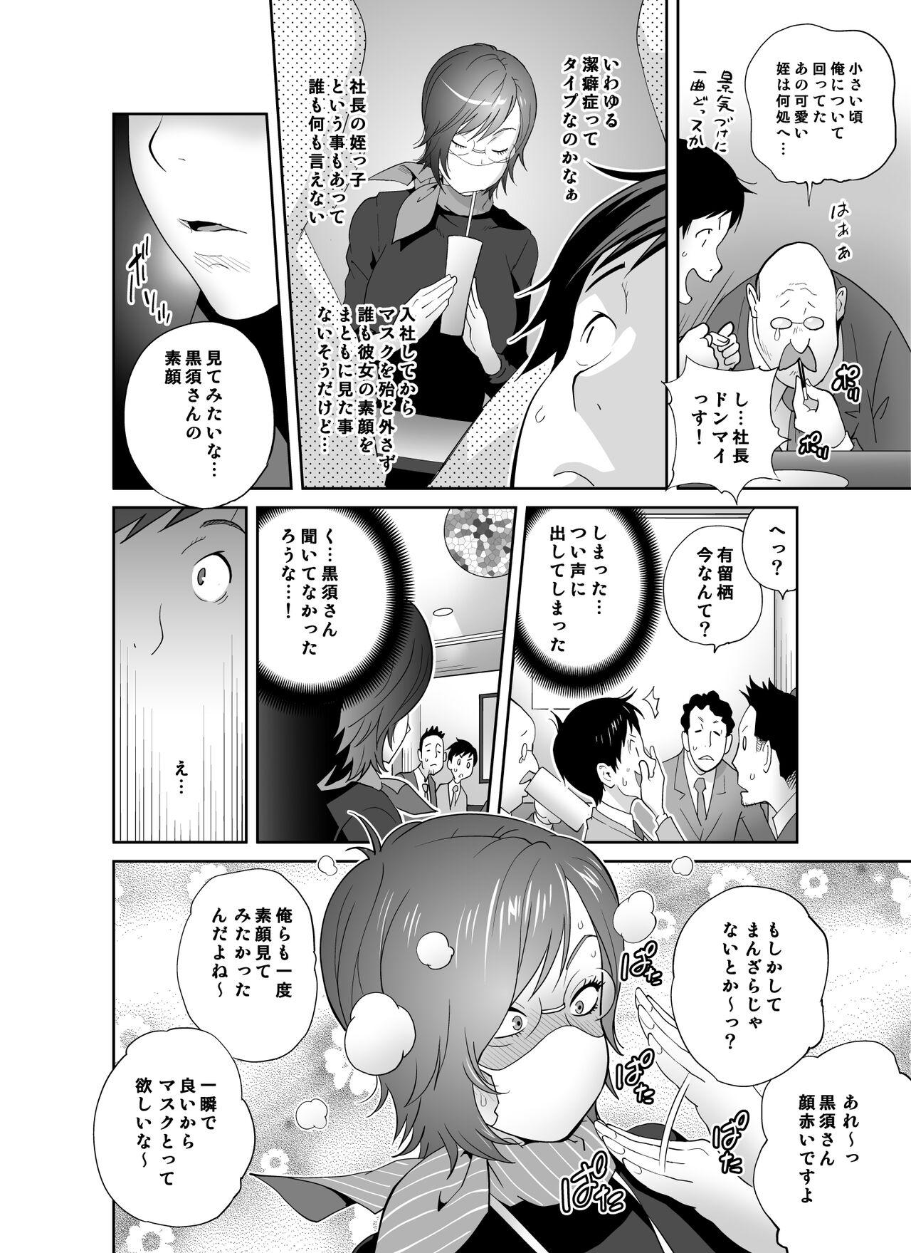 Brazzers Keiri no Sanpakugan Kyonyuu Kurosu-san no Sugao wa Dare mo Shiranai Balls - Page 5