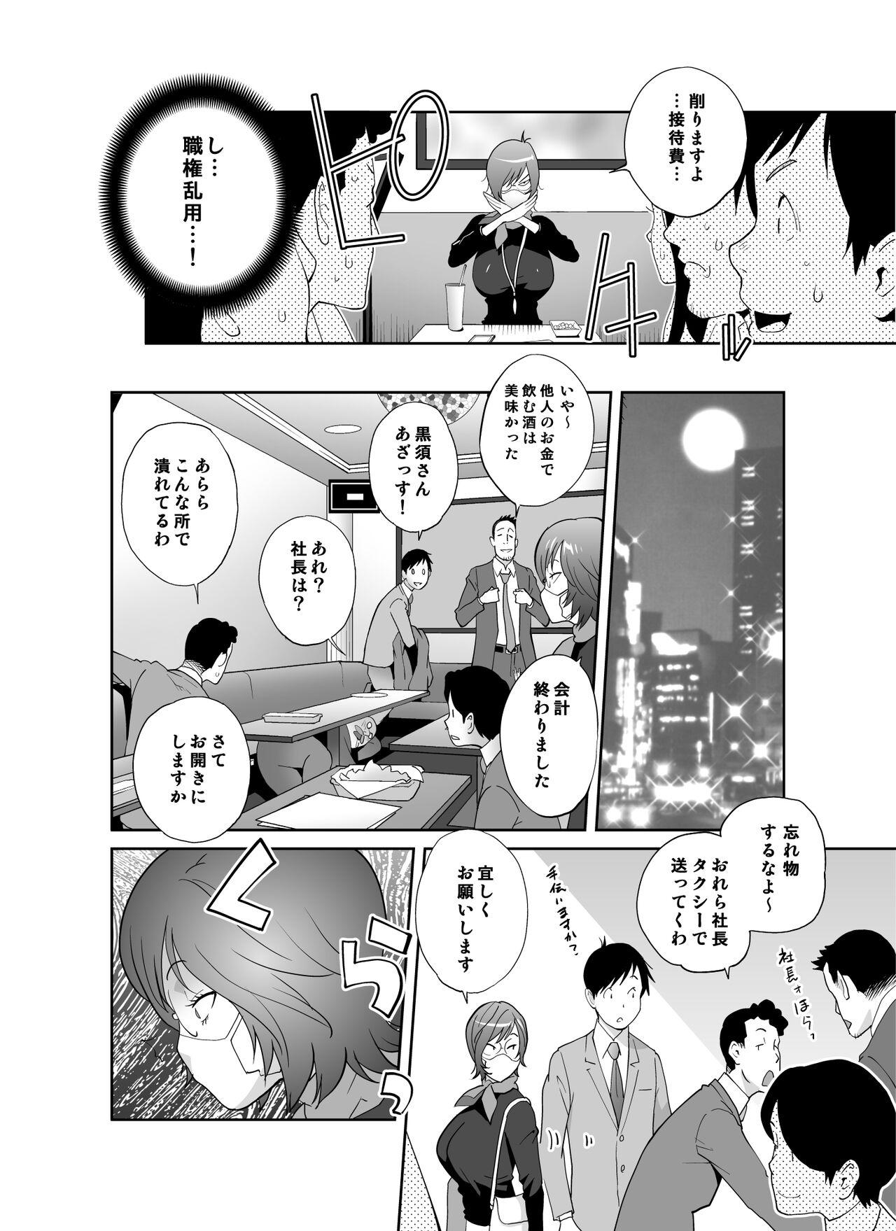 Brazzers Keiri no Sanpakugan Kyonyuu Kurosu-san no Sugao wa Dare mo Shiranai Balls - Page 7