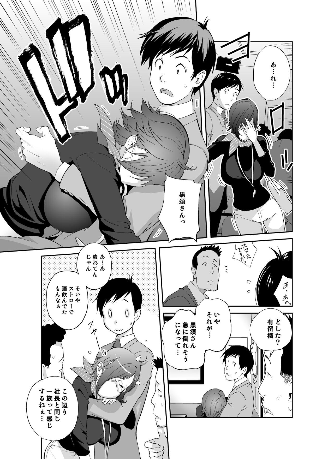 Brazzers Keiri no Sanpakugan Kyonyuu Kurosu-san no Sugao wa Dare mo Shiranai Balls - Page 8