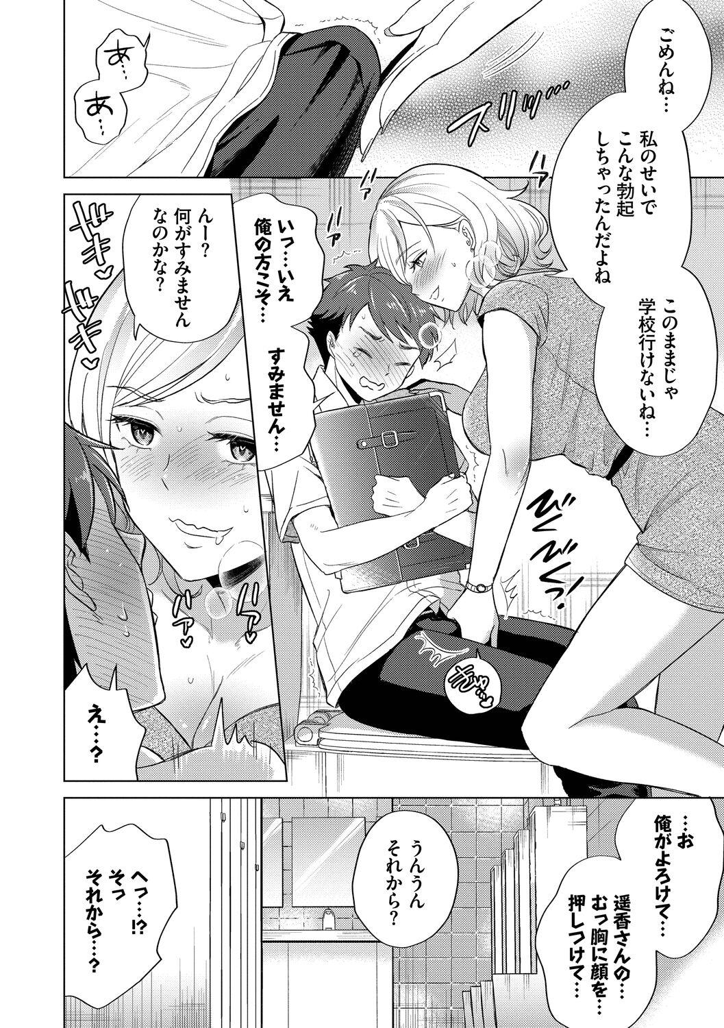 Gay Skinny Hatsujou Daytime - Heat Daytime Doctor - Page 10