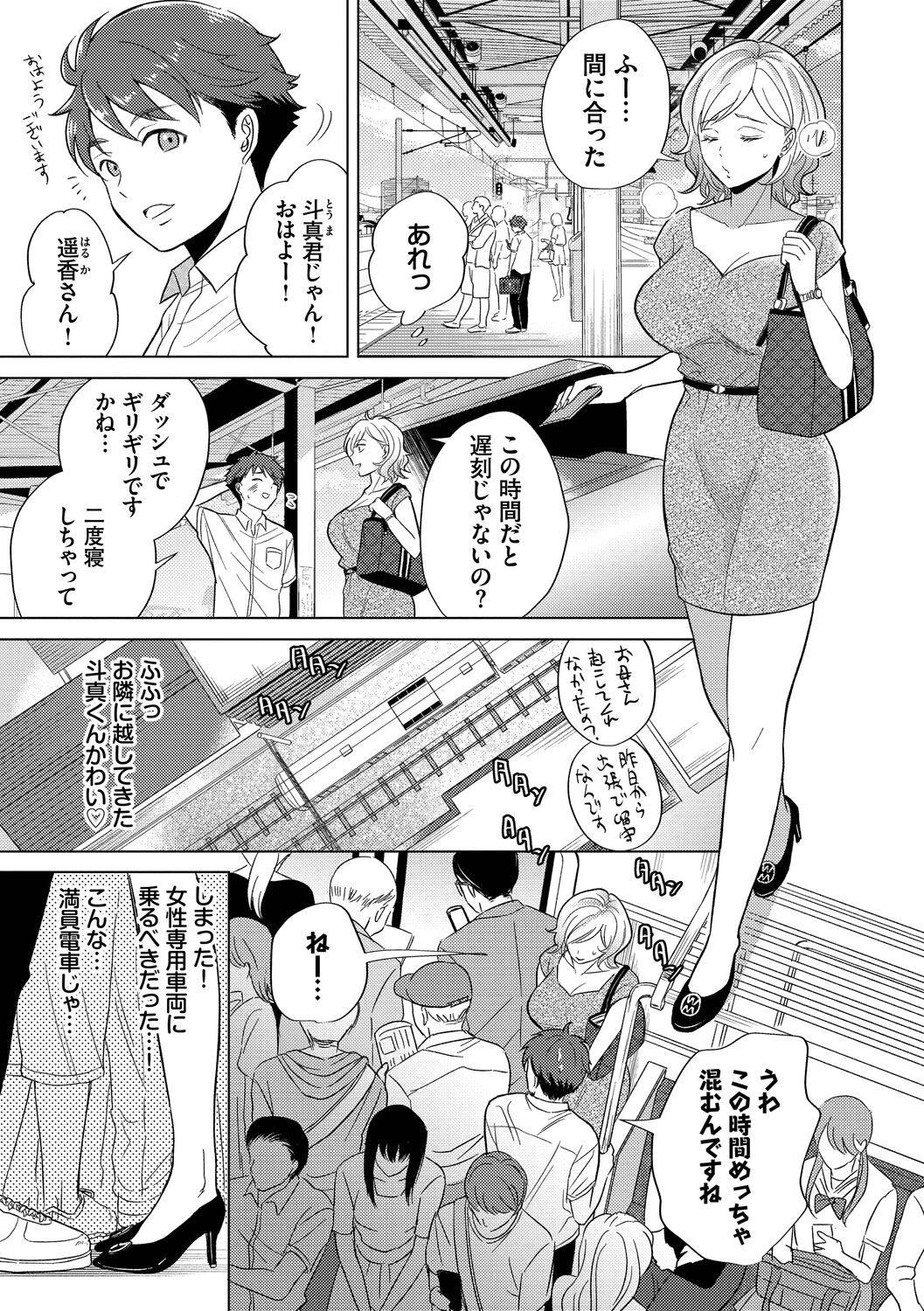 Gay Skinny Hatsujou Daytime - Heat Daytime Doctor - Page 5