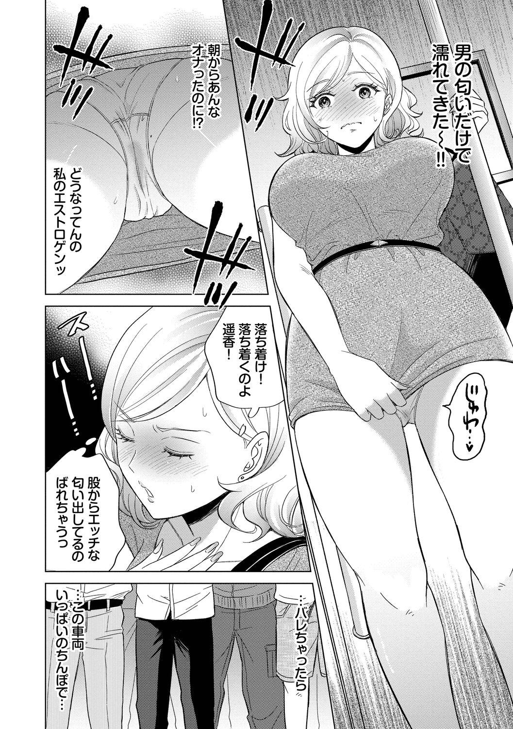 Bbw Hatsujou Daytime - Heat Daytime Sex Toys - Page 6