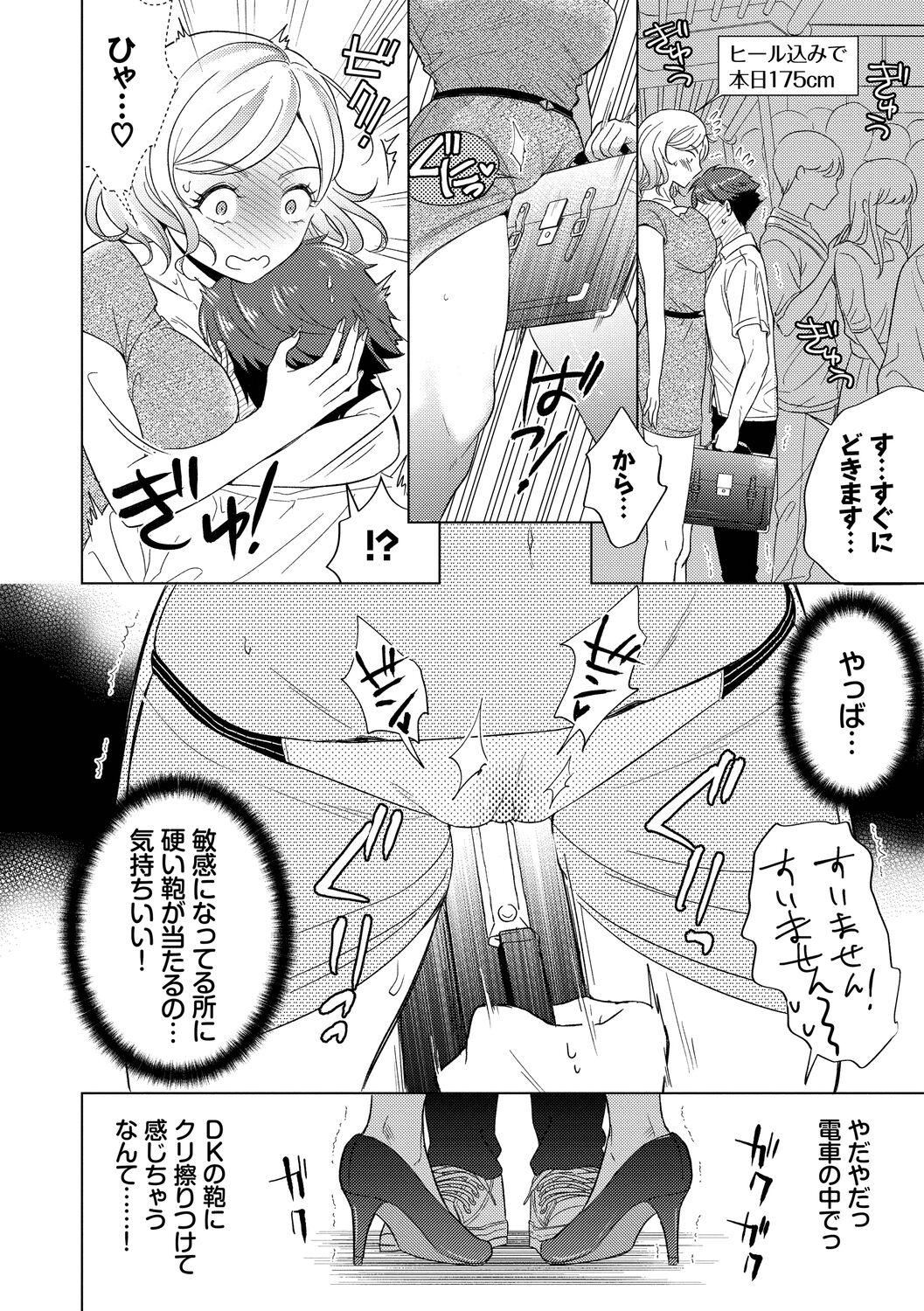 Gay Skinny Hatsujou Daytime - Heat Daytime Doctor - Page 8