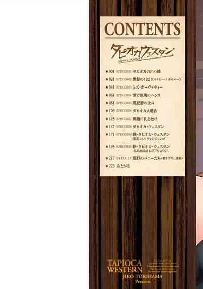 Sakusei Harem Daikettou Hayauchi Kanojo to Yuuhi no Tapioca Master 1