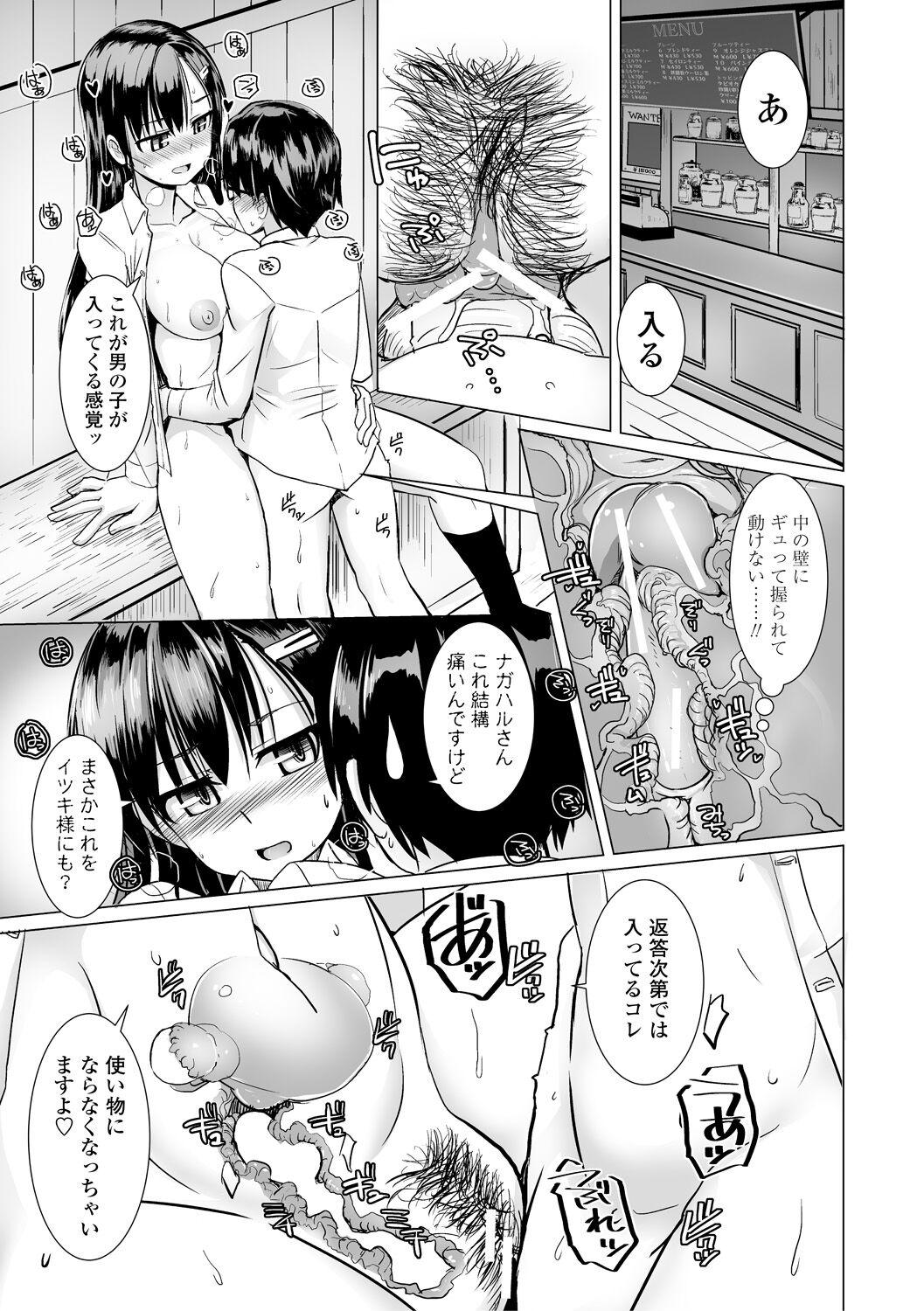 Sakusei Harem Daikettou Hayauchi Kanojo to Yuuhi no Tapioca Master 34