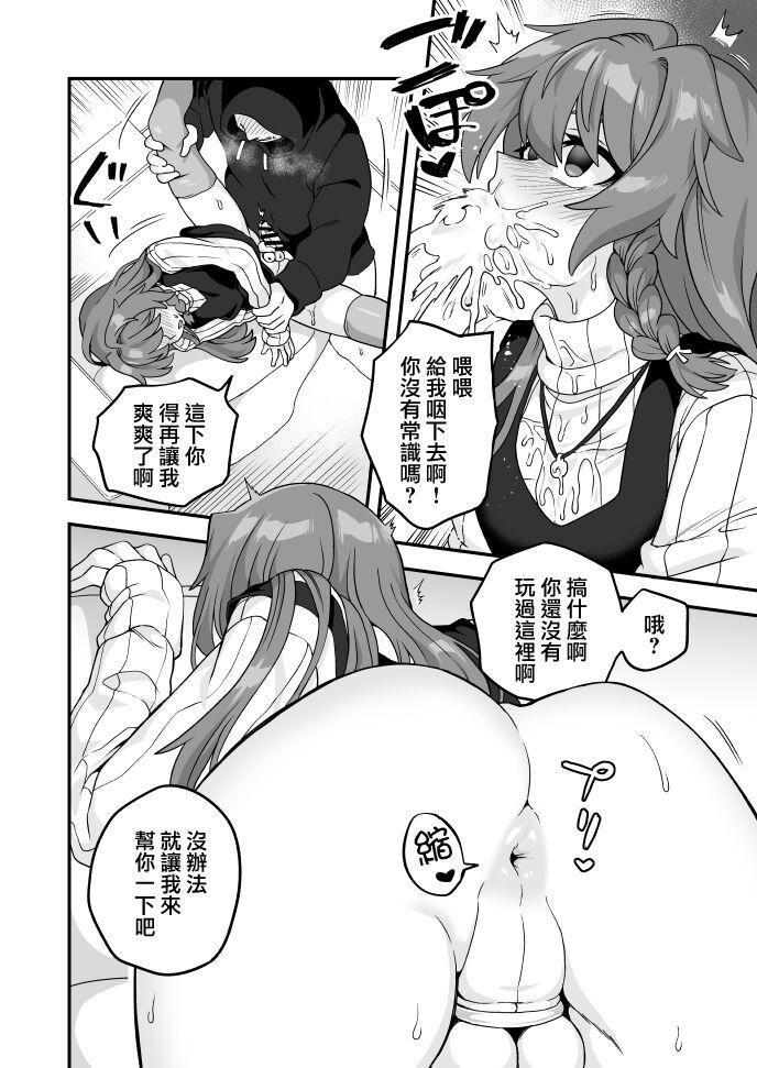 Cum On Tits Jikan Teishi Appli de Tadashiku - Original Flagra - Page 6