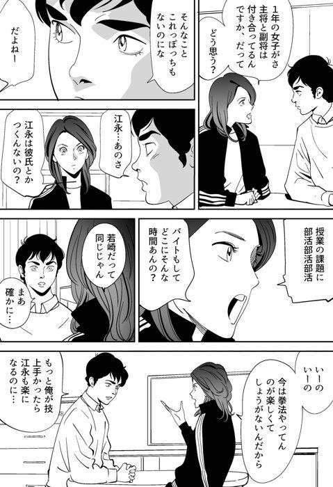 Sucking Dick Aoi Kotori - Original Lick - Page 11