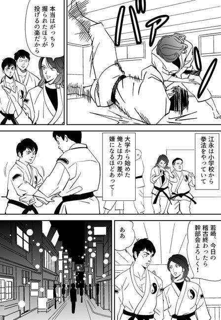 Sucking Dick Aoi Kotori - Original Lick - Page 8