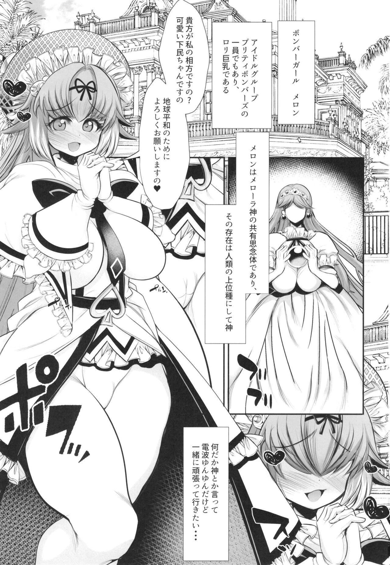Perfect Body Gingakei megami aidoru mero-me ro & meroura hime - Bomber girl Worship - Page 3