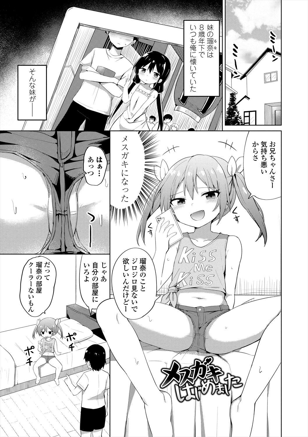 Masturbating Mesugaki Hajimemashita Cum Inside - Page 3