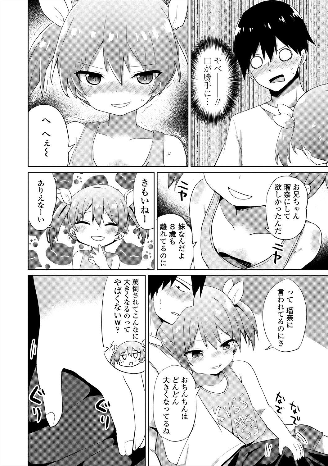 Blondes Mesugaki Hajimemashita Girl - Page 6