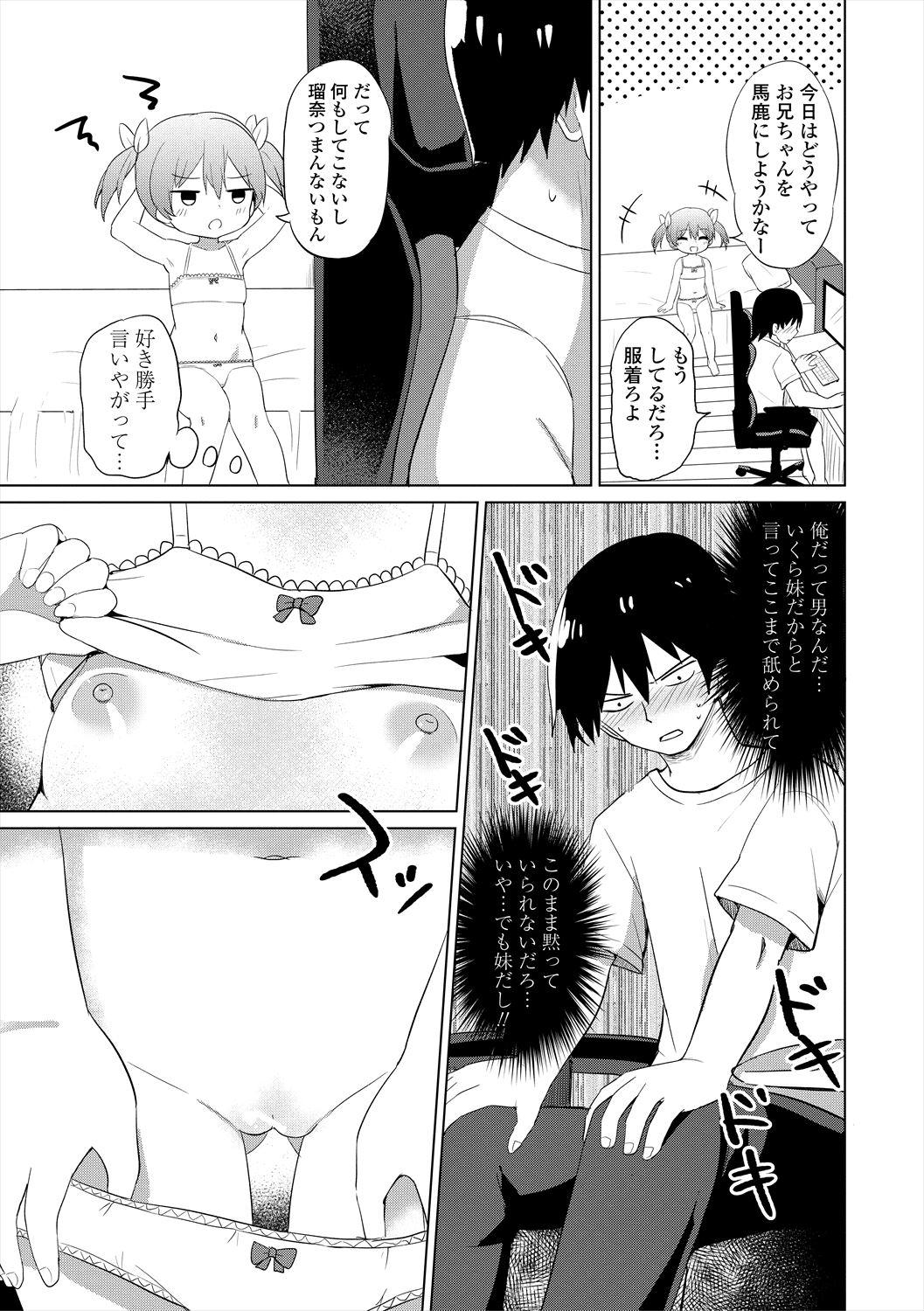 Oiled Mesugaki Hajimemashita Action - Page 9