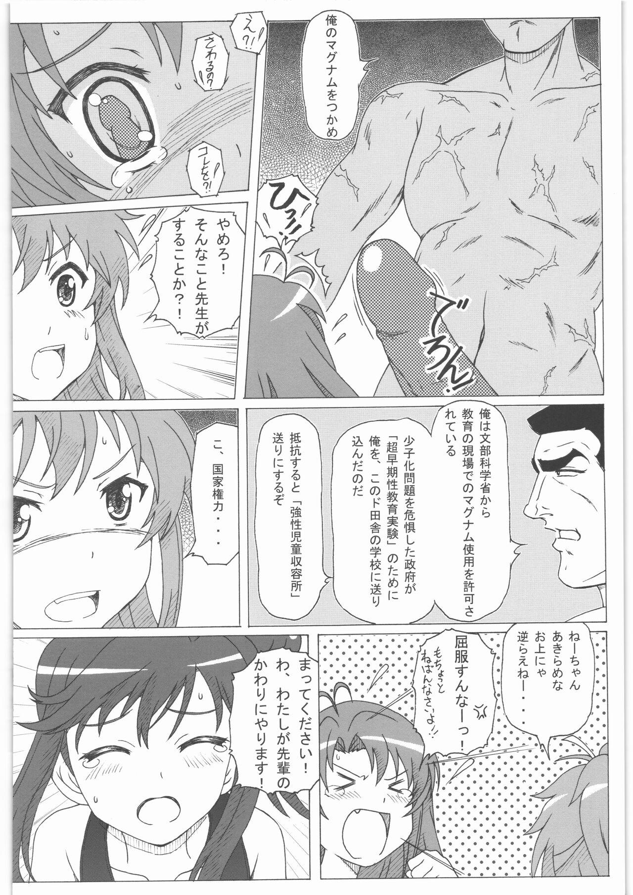 Round Ass Non Non Nanon 2 - Non non biyori Cumswallow - Page 9