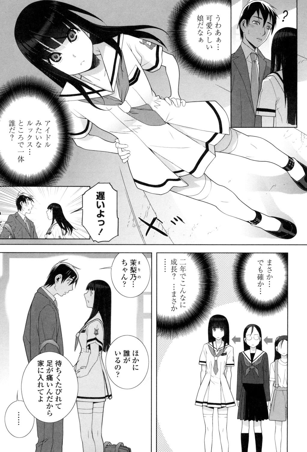 Kashima Giri nara Kyoudai Renai Shite mo Ii yo ne Tinder - Page 6