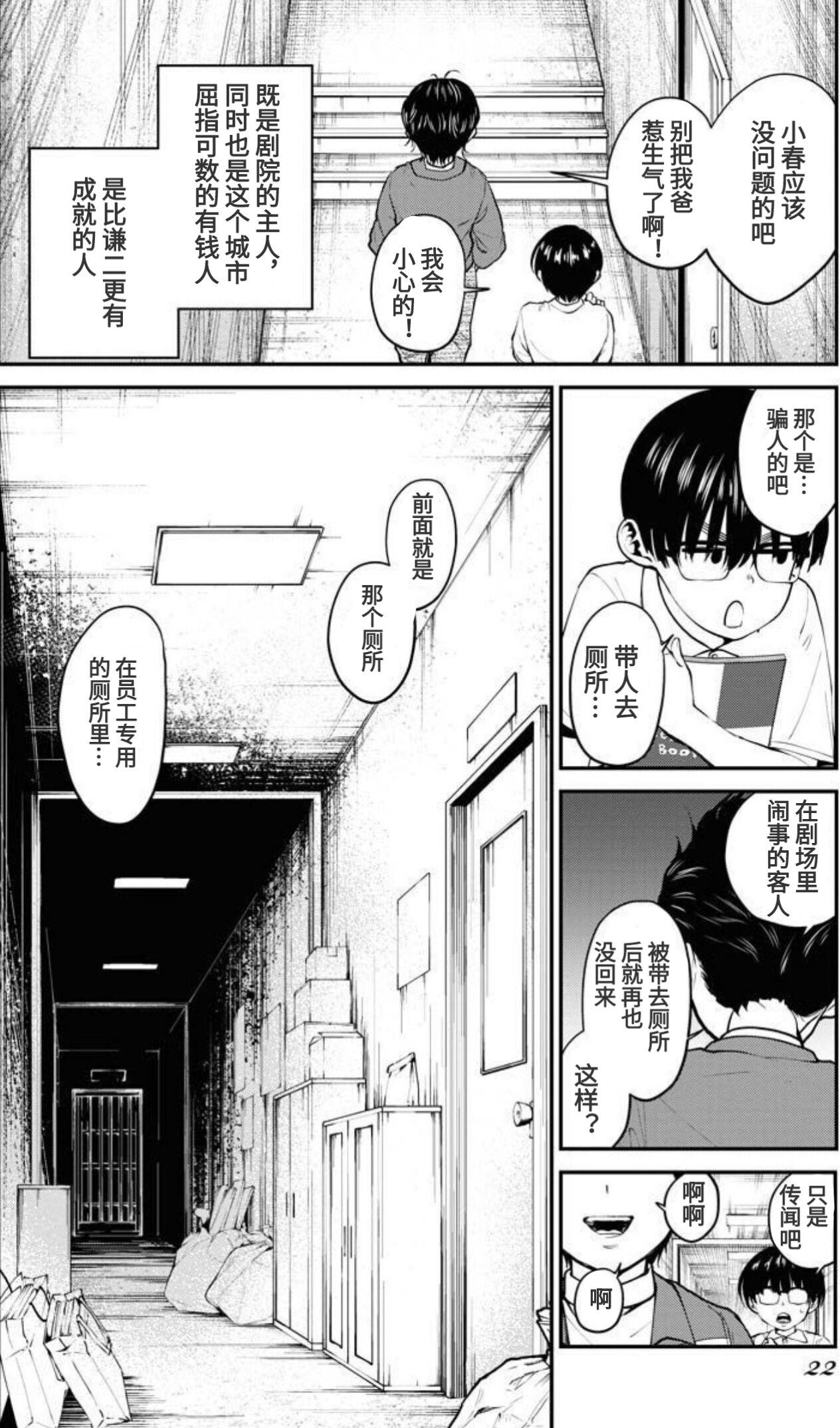 Teenage Girl Porn Showa Strip Gekijou Monogatari Twinks - Page 10