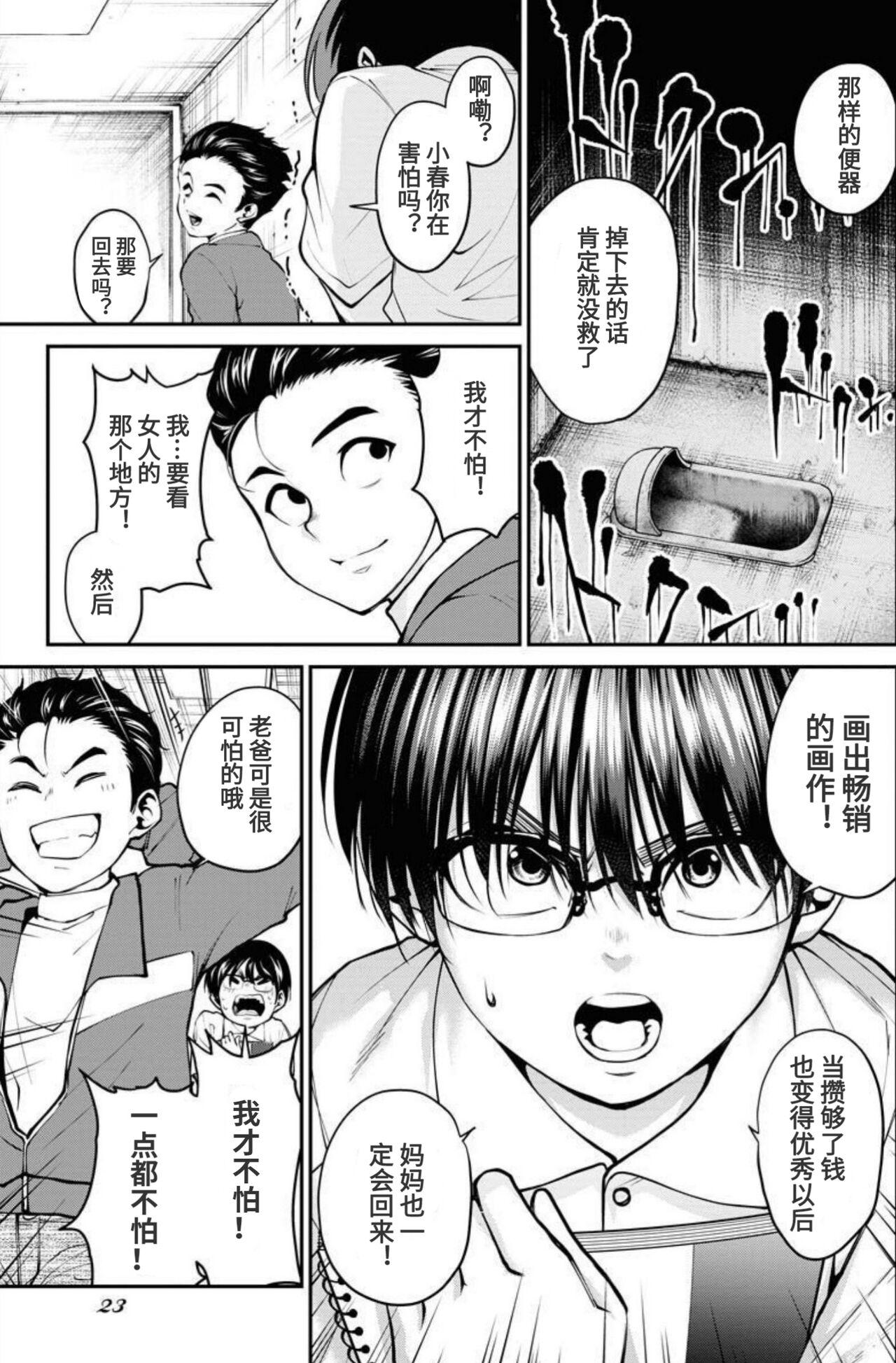 Hotel Showa Strip Gekijou Monogatari Lez - Page 11