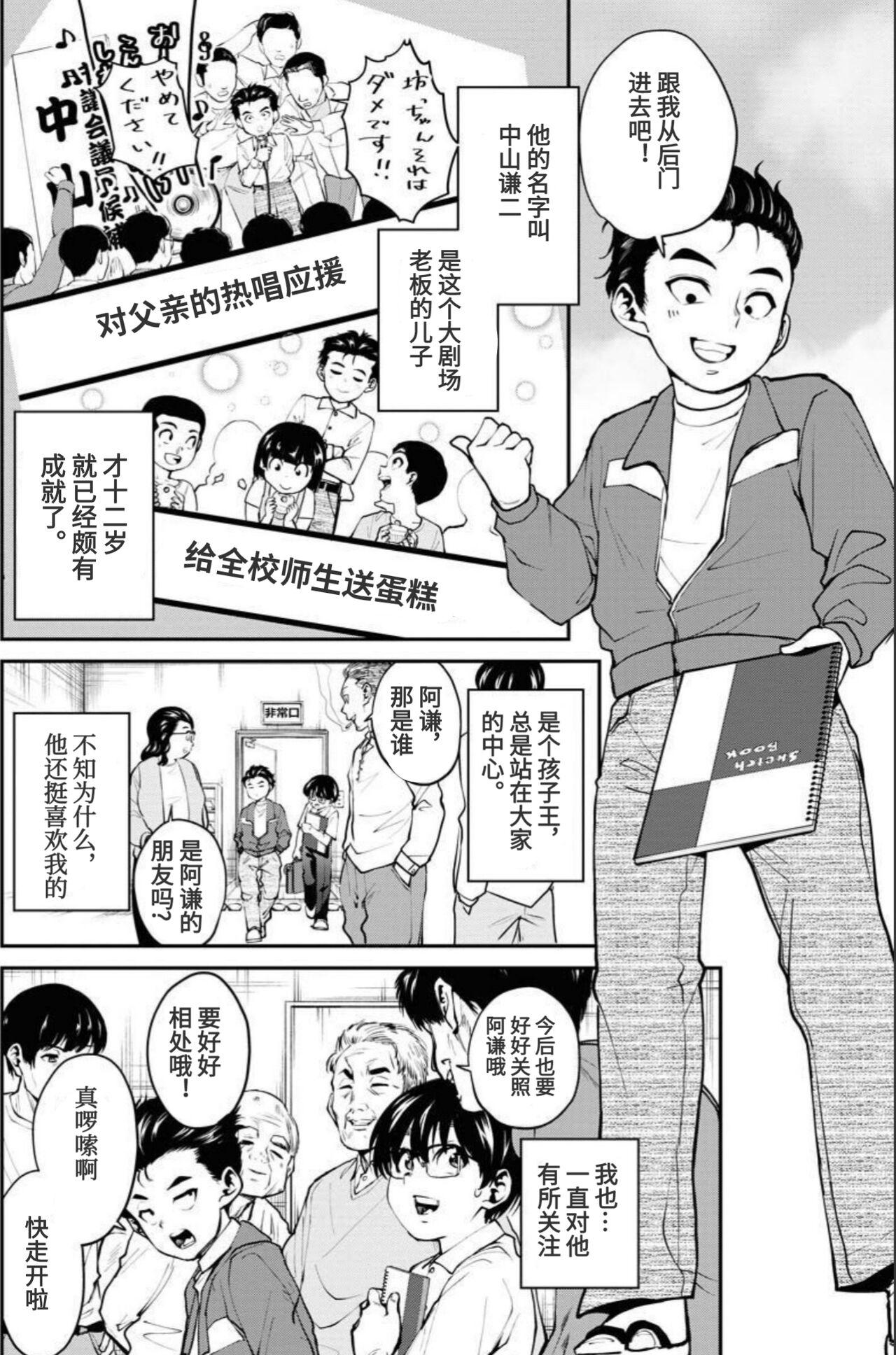 Teenage Girl Porn Showa Strip Gekijou Monogatari Twinks - Page 6