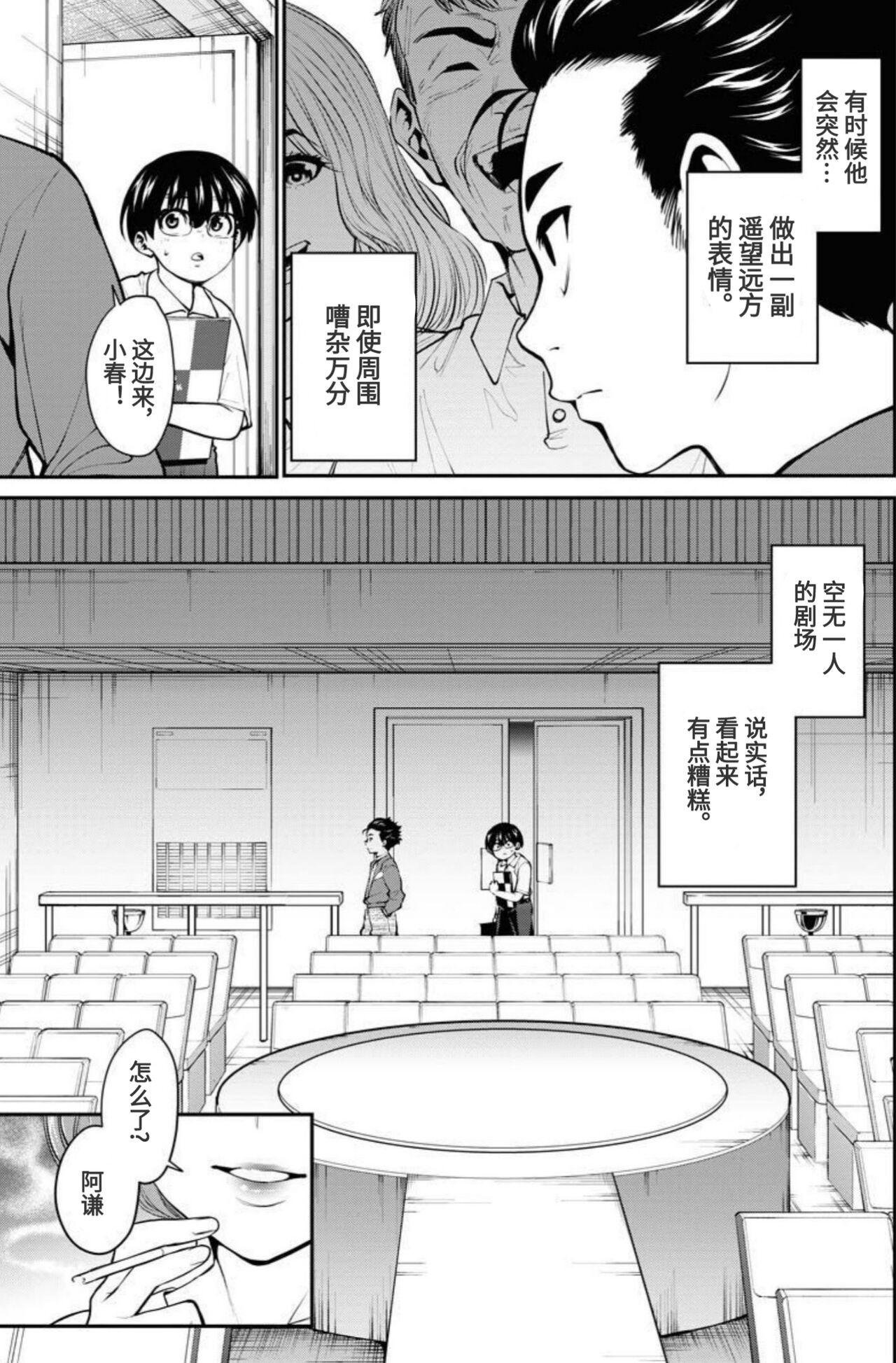 Hotel Showa Strip Gekijou Monogatari Lez - Page 7