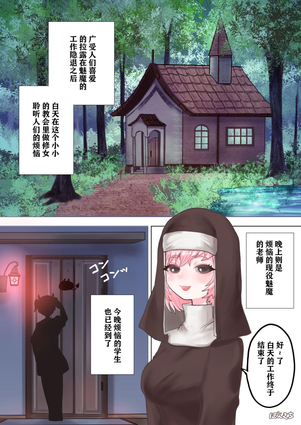 Fit Succubus no Sensei FILE. 01 Genki Musume Succubus-hen | 魅魔的老师 FILE. 01（元气妹子魅魔篇） - Original Spanking - Page 4