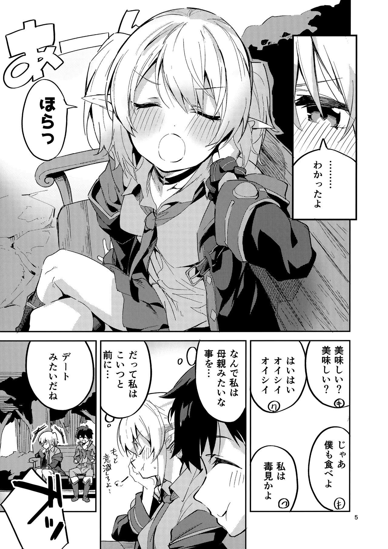 Gay Broken Koigusuri wa Kuchi ni Amashi - Love Potion is sweet to the mouth - Princess connect Futa - Page 4