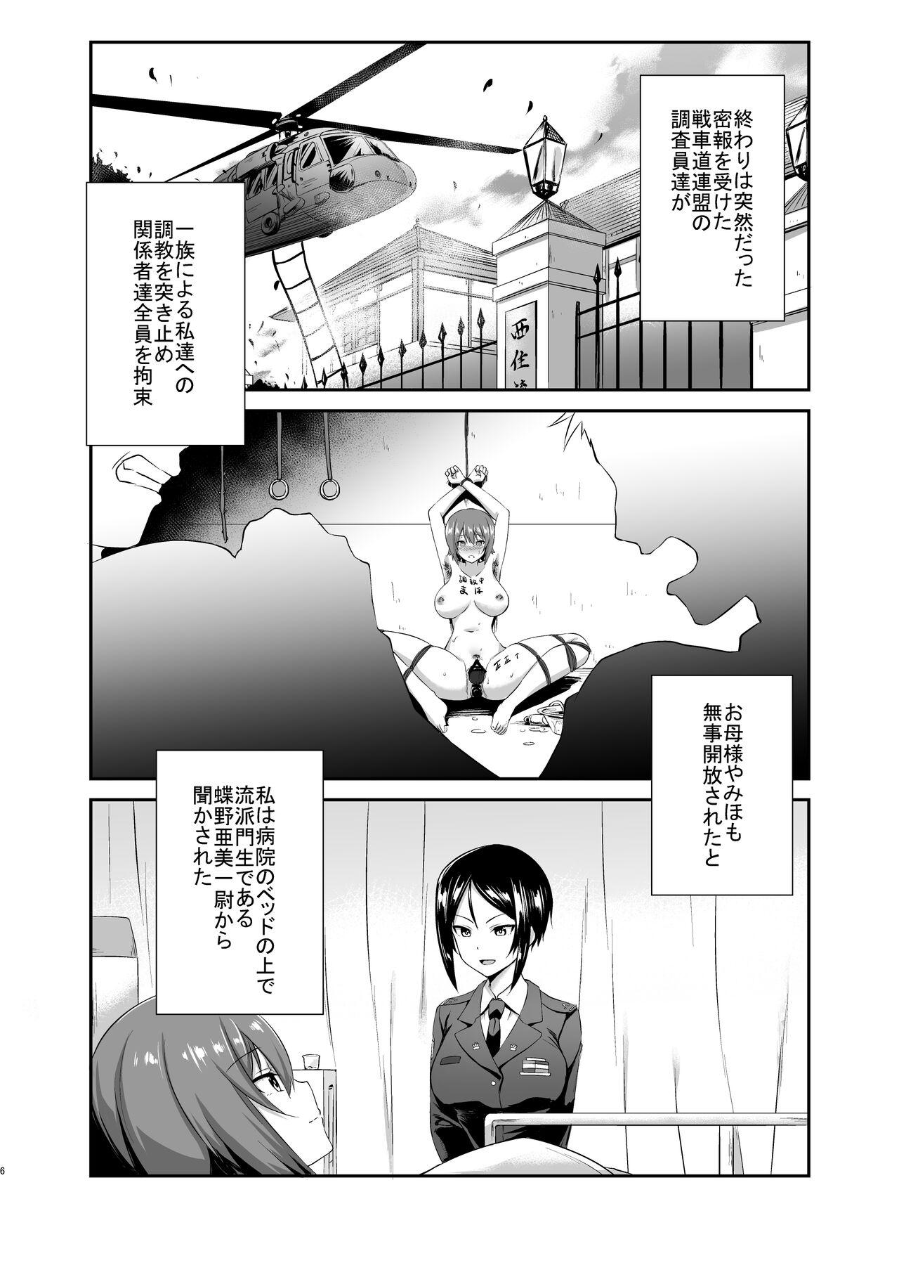 Flagra [chested (Tokupyon)] Nishizumi-ryuu Iemoto no Sodatekata - Maho no Baai Jou (Girls und Panzer) [Digital] - Girls und panzer Safada - Page 5
