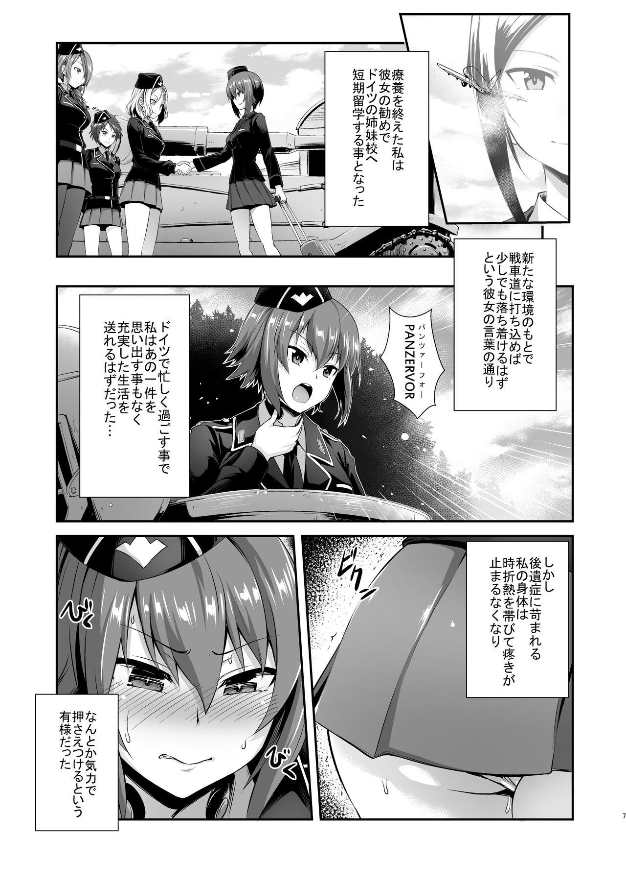 Flagra [chested (Tokupyon)] Nishizumi-ryuu Iemoto no Sodatekata - Maho no Baai Jou (Girls und Panzer) [Digital] - Girls und panzer Safada - Page 6