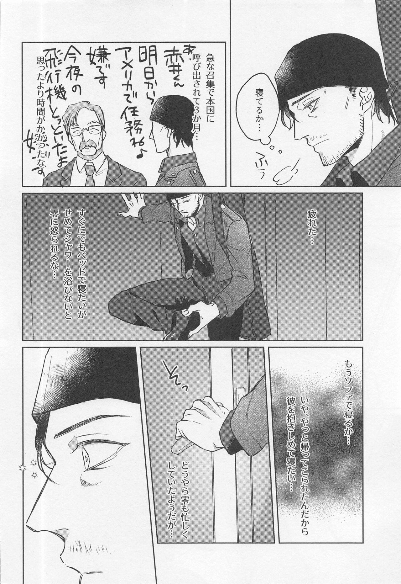 Sex Toys Okaeri no Kiss o Shite - Please Kiss Me Welcome Home - Detective conan | meitantei conan Mouth - Page 5