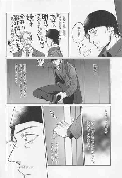 Straight Okaeri No Kiss O Shite - Please Kiss Me Welcome Home Detective Conan | Meitantei Conan Exhibition 5