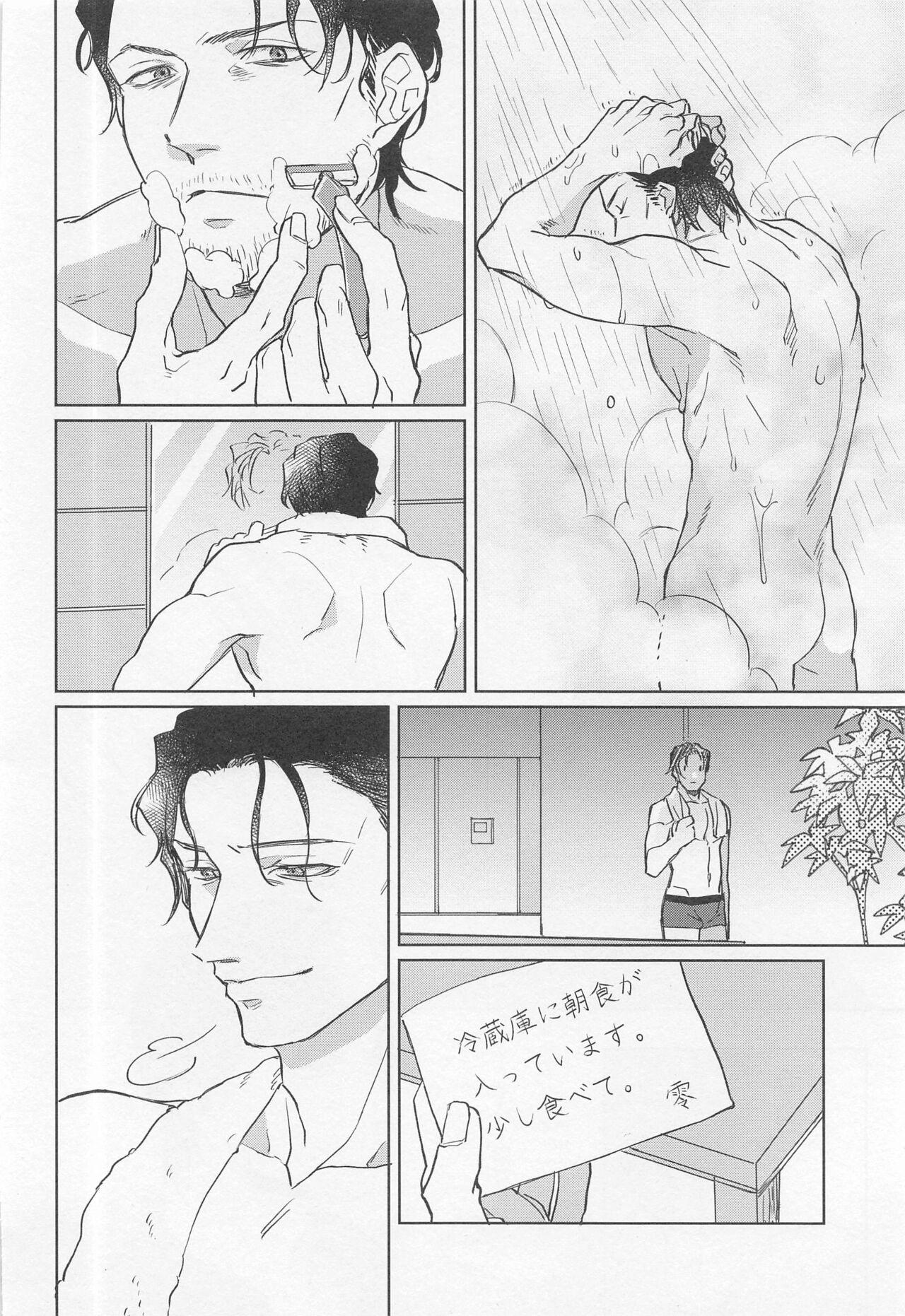 Pounded Okaeri no Kiss o Shite - Please Kiss Me Welcome Home - Detective conan | meitantei conan Room - Page 7