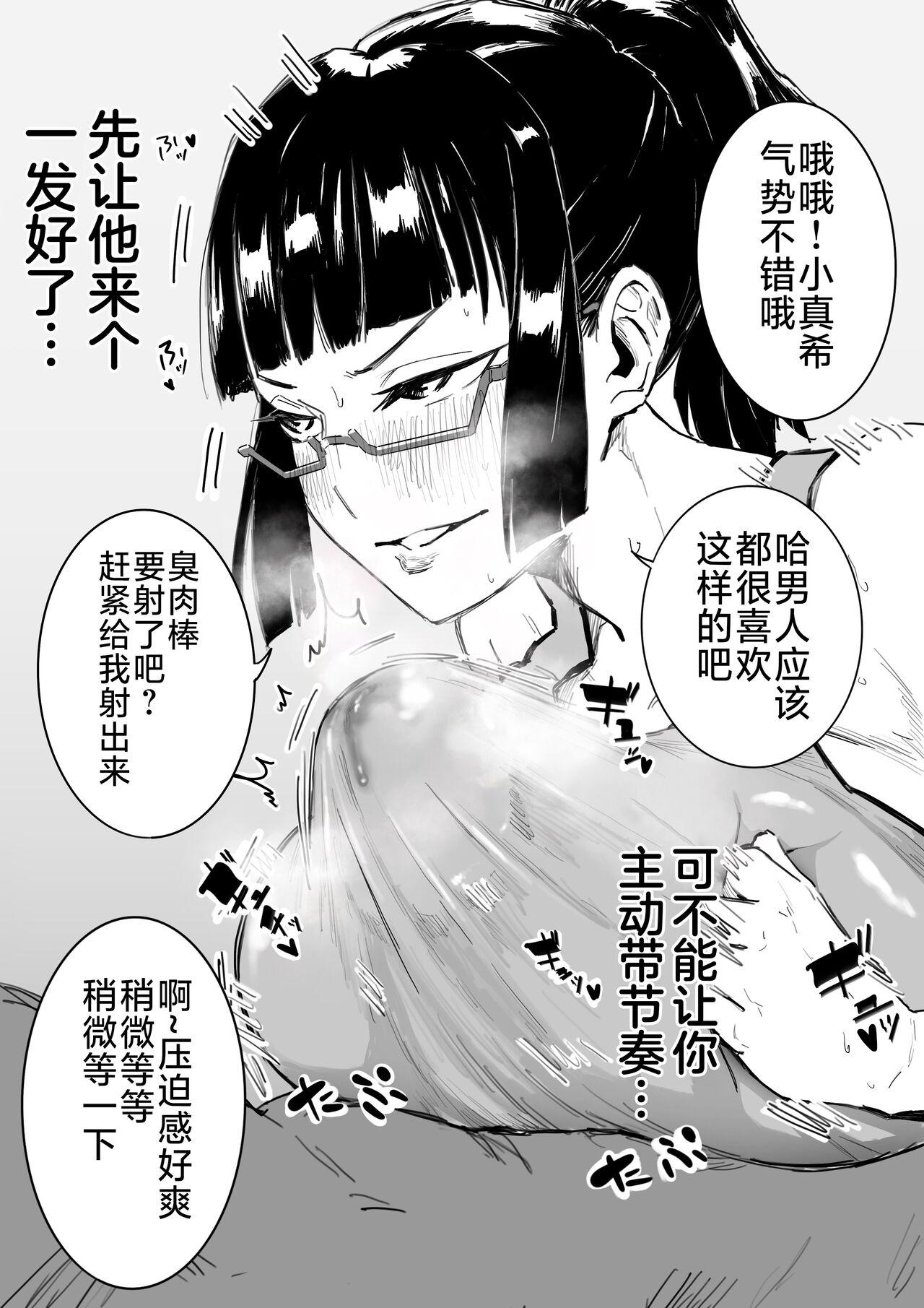 Gay Doctor Kouhai no tame ni hitohadanuida Zenin Maki ga onaho ochi suru dake - Jujutsu kaisen Titties - Page 3