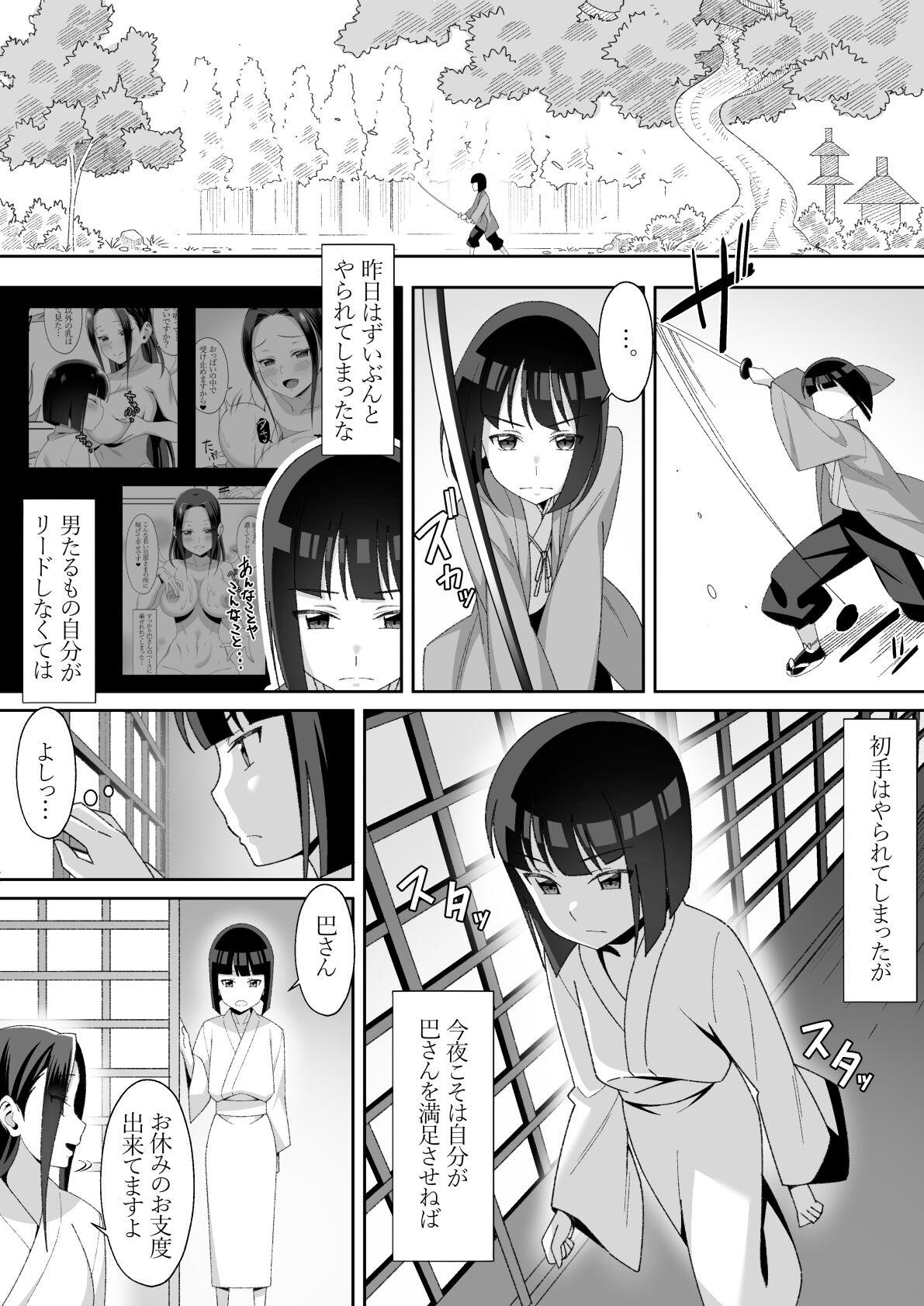 Hot Women Fucking Mukashi no Furui Shikitari de Toshi no Sakekkon o Saserarete Shimatta Shounen - Original Mexicana - Page 9
