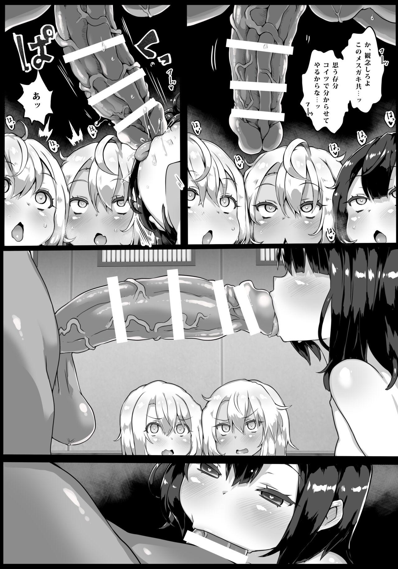 Monster Dick Chloe wo Hameru Manga - Fate kaleid liner prisma illya Family Sex - Page 2