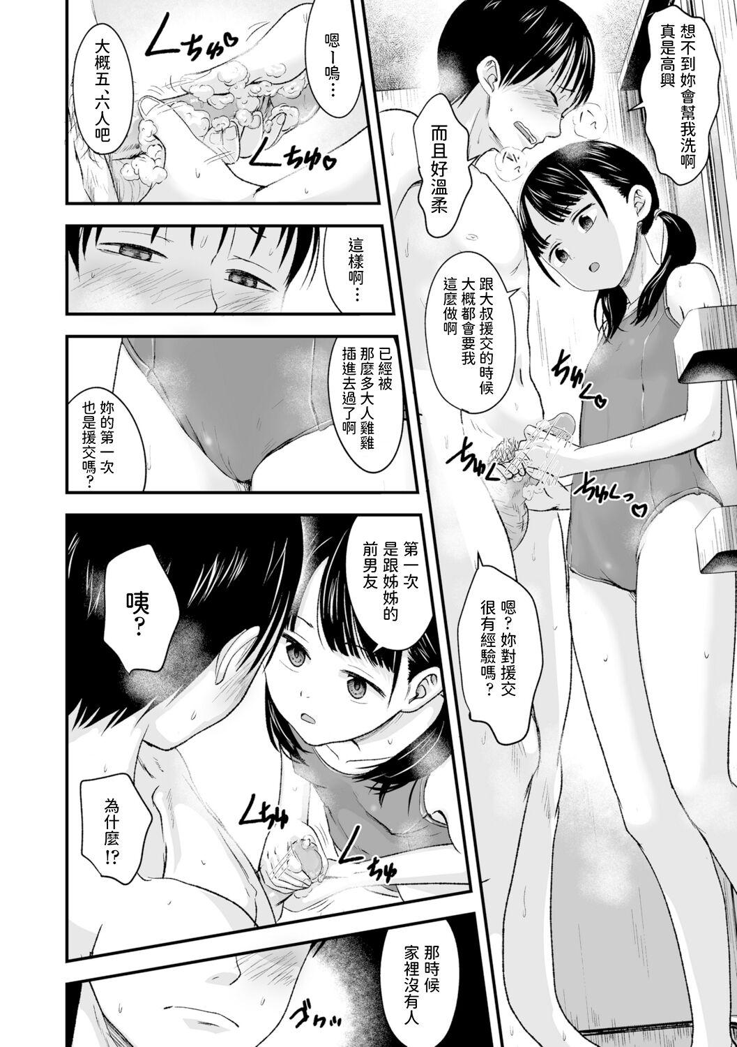 Bareback [Kurebayashi Asami] Ouri Kudasai! Takaku Kaimasu! (COMIC LO 2020-10) [Chinese]] [Decensored] [Digital] [dadada12386x持有蘿莉本關一年配菜改圖] Lesbian Porn - Page 8
