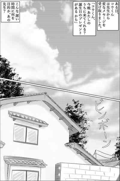 Fetiche Hentai #1 Original Roleplay 4