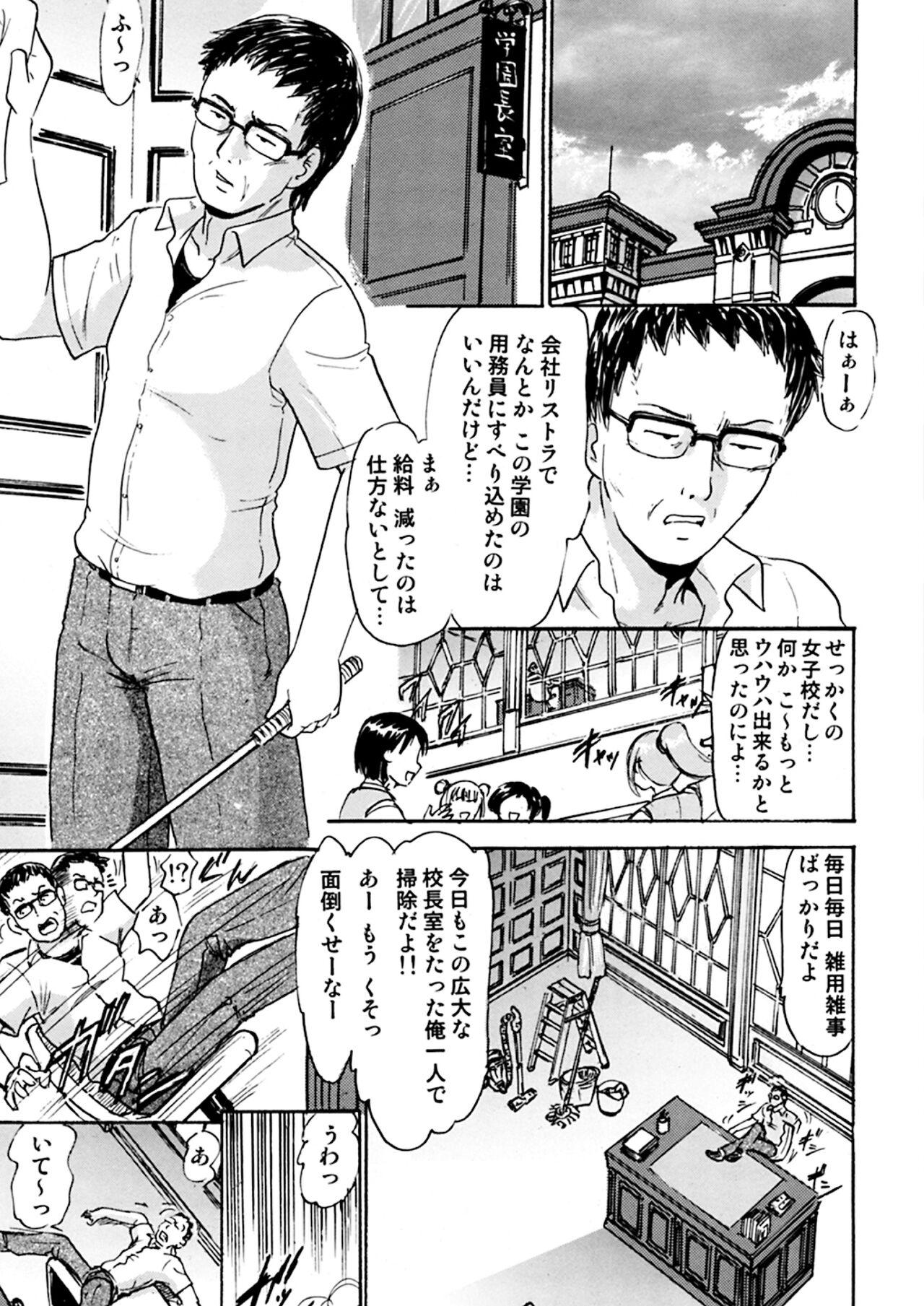 Sub Kugutsu no Eva-tan - Mahou sensei negima Shesafreak - Page 2