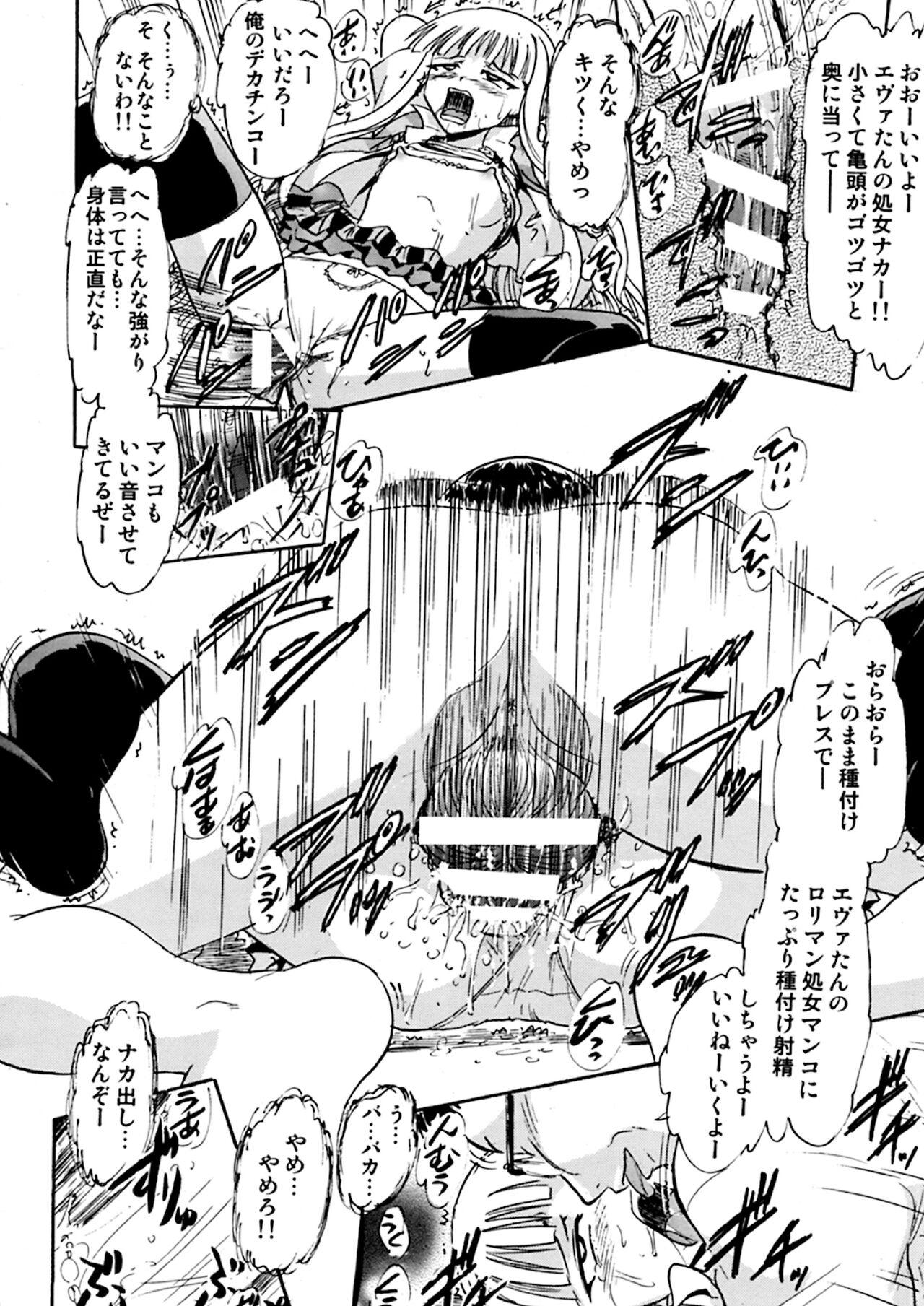 Sub Kugutsu no Eva-tan - Mahou sensei negima Shesafreak - Page 9