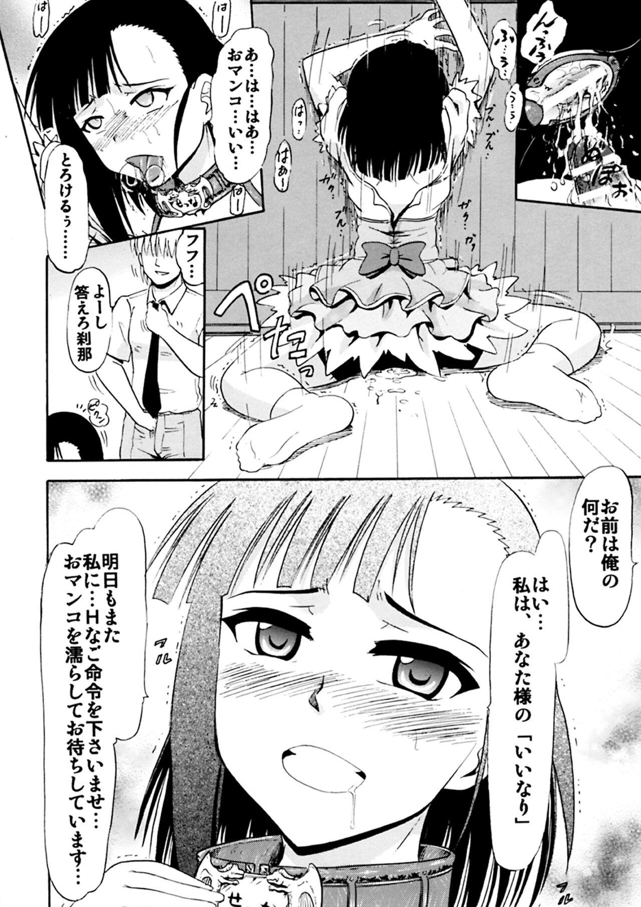 Highschool Iinari Setsuna - Mahou sensei negima Creampie - Page 31