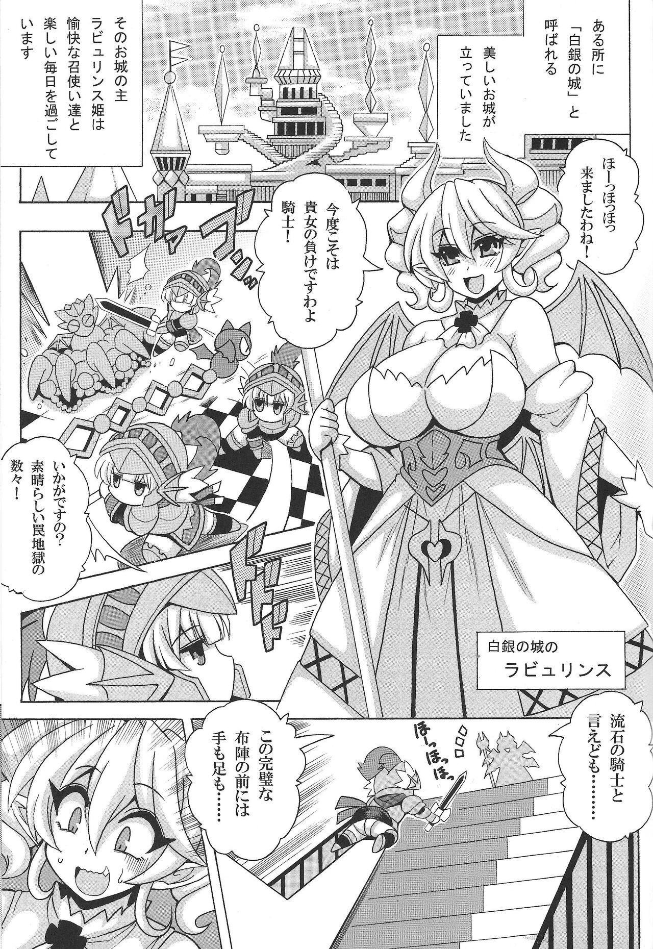 Cosplay LABRYNTH MILK - Yu-gi-oh Small Tits - Page 2