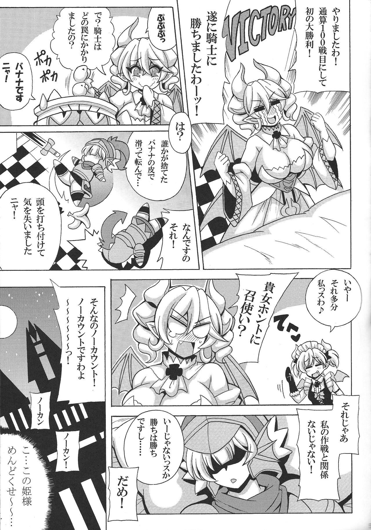 Cosplay LABRYNTH MILK - Yu-gi-oh Small Tits - Page 6