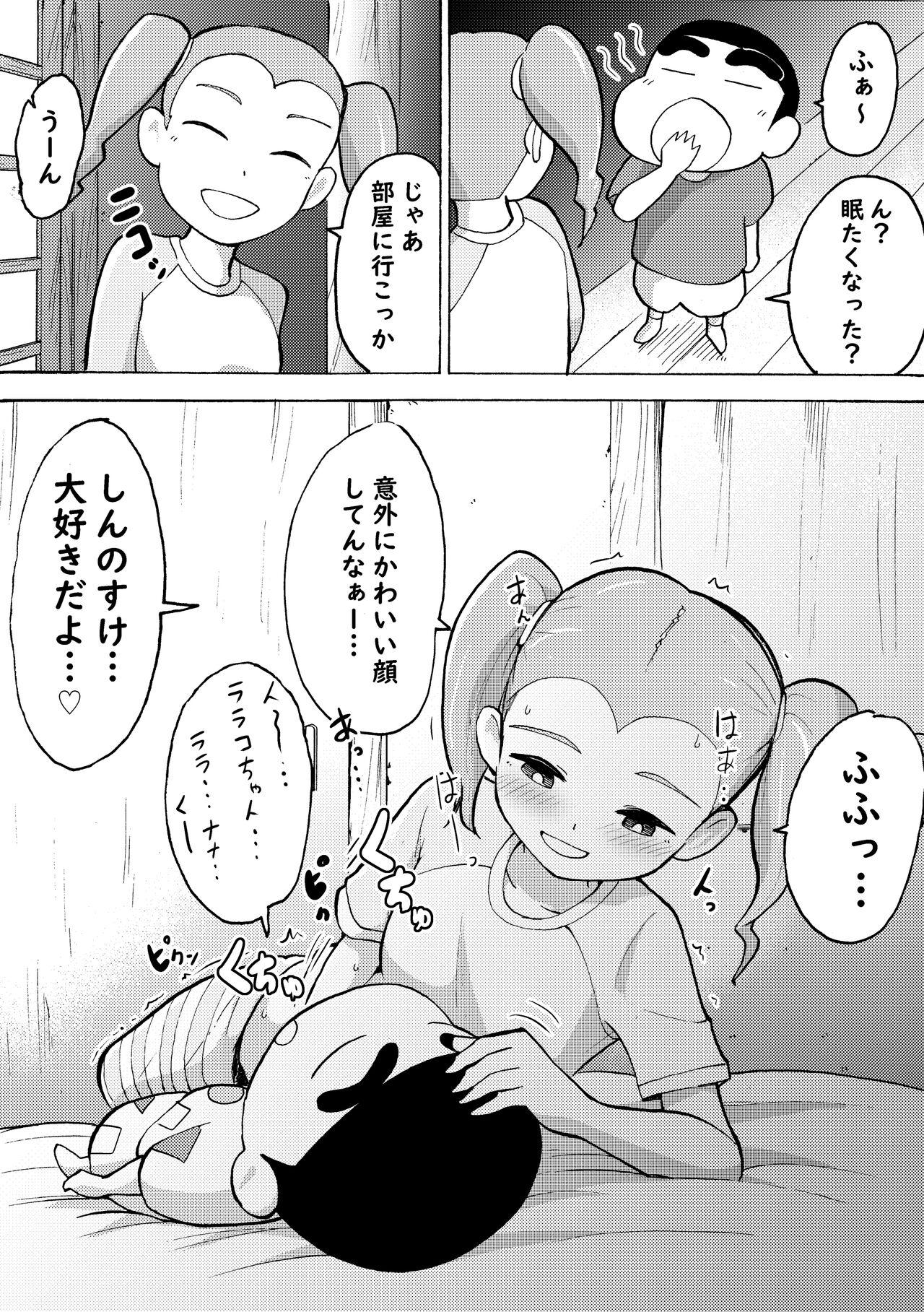 Gay Physicalexamination Oranatsu - Crayon shin chan Doggy - Page 2