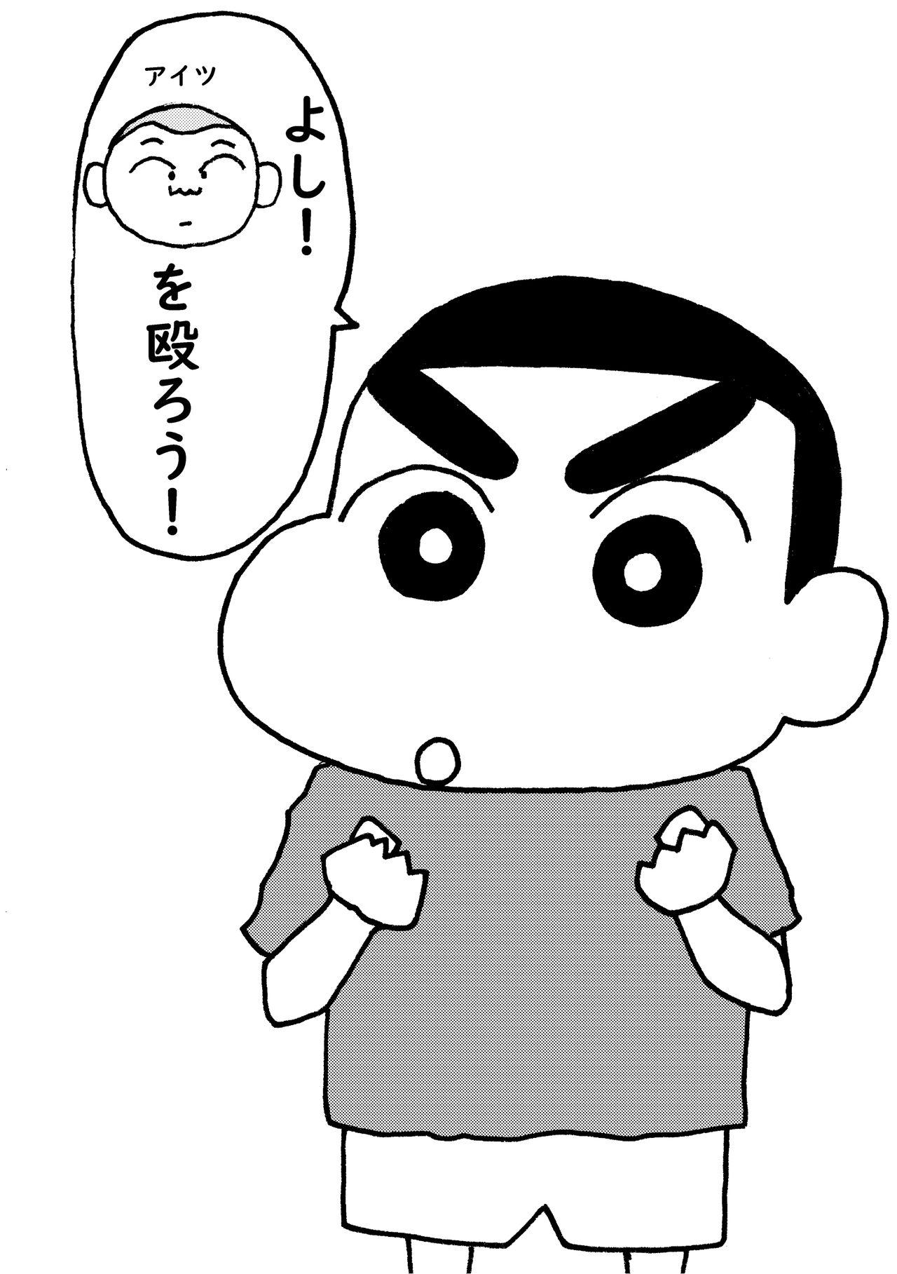 Gay Physicalexamination Oranatsu - Crayon shin chan Doggy - Page 6
