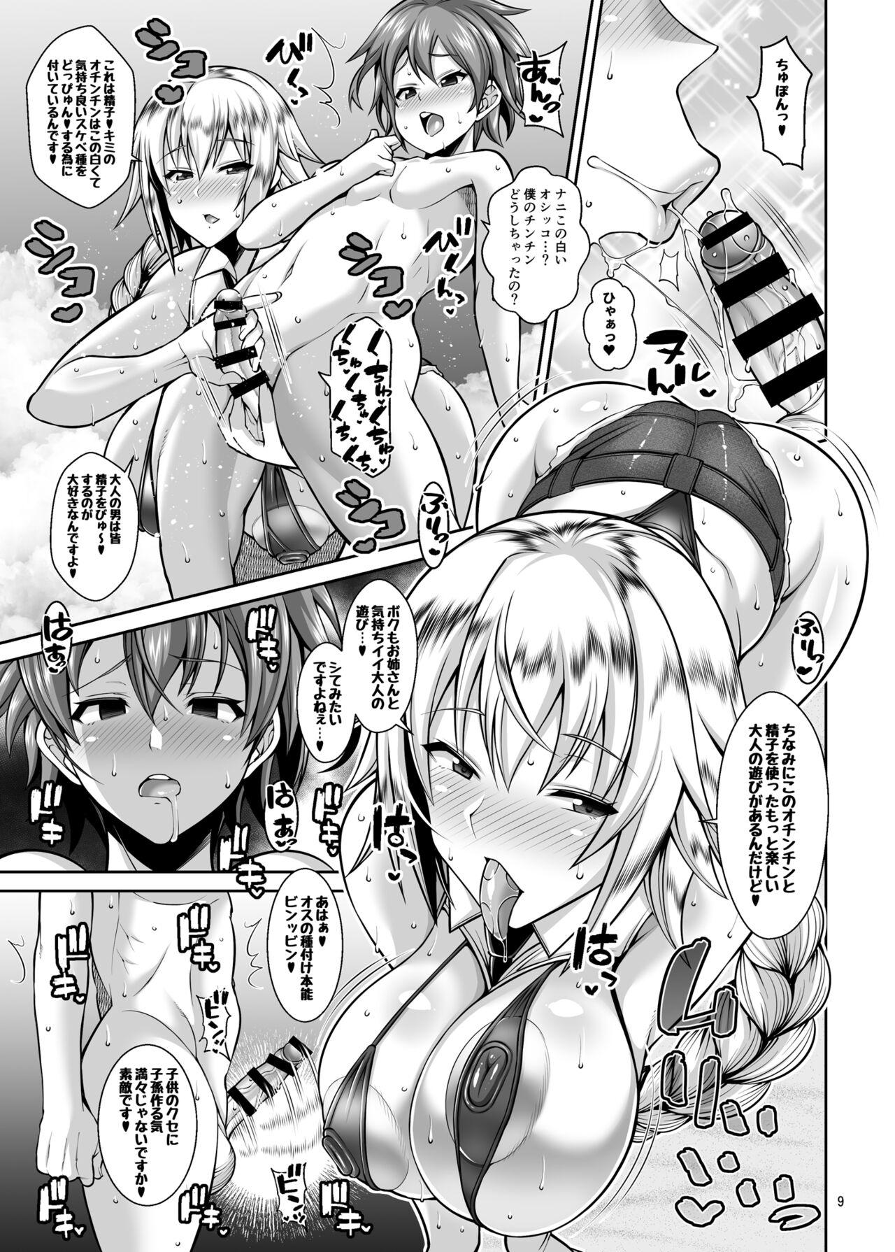 Teens Seijo no Gyakunan - Fate grand order Affair - Page 6